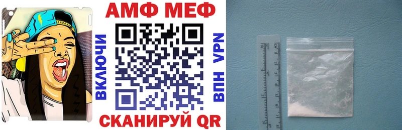 АМФЕТАМИН Розовый  Купить закладки  Шебекино 