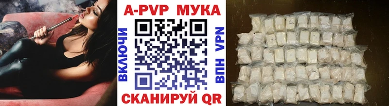 Купить где  Шебекино  A-PVP Соль 