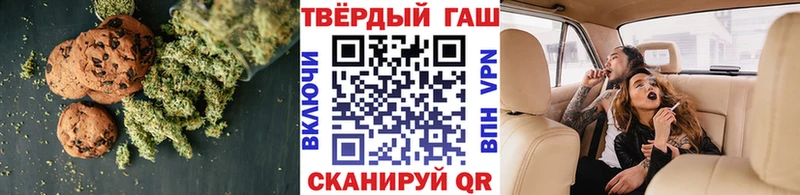 Печенье с ТГК конопля Шебекино