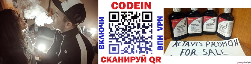 Кодеин Purple Drank  Купить где  Шебекино 