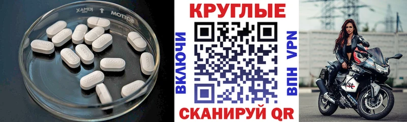 Ecstasy круглые Купить где Шебекино