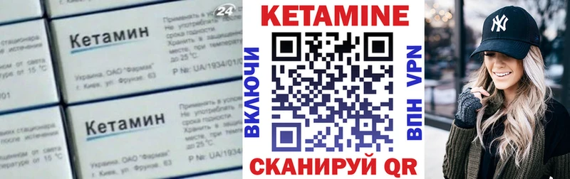 Кетамин ketamine  Купить где  Шебекино 