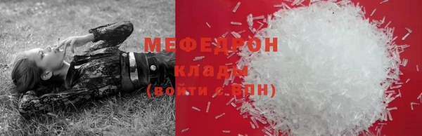 мефедрон мука Беломорск