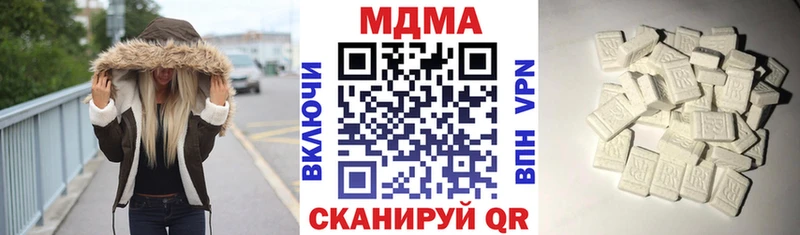 МДМА VHQ  Купить закладки  Шебекино 