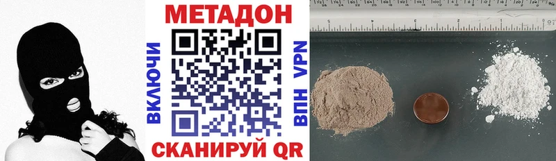 Купить  Шебекино  МЕТАДОН VHQ 